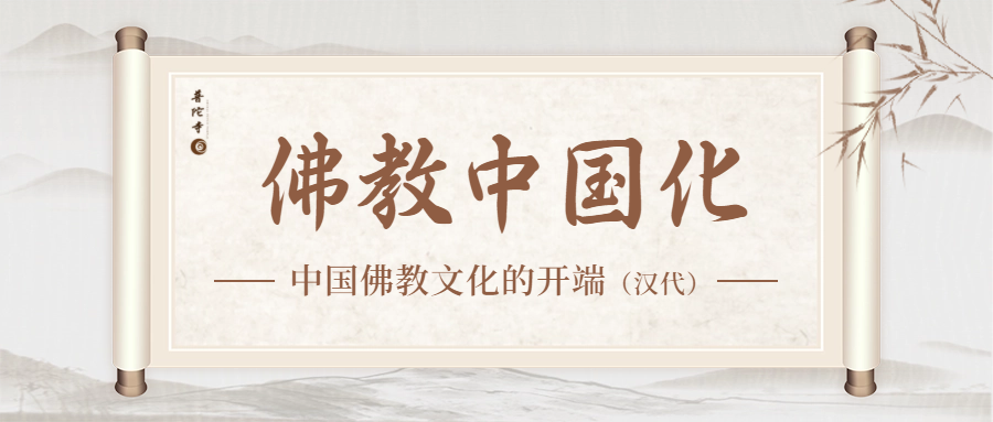 三国志14游侠-佛教传入中国的“路线”与“年代”