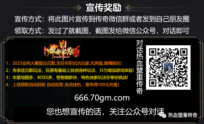 热血传奇装备掉落攻略视频（热血传奇装备掉落一览表）