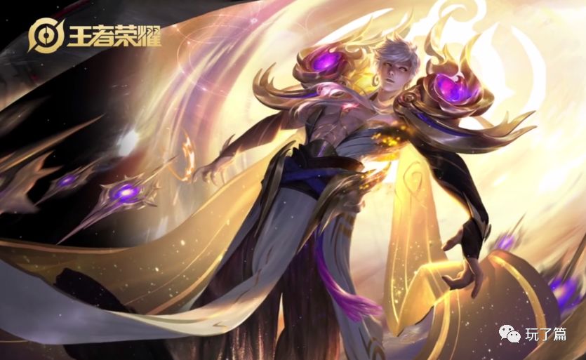 王者荣耀s19赛季皮肤