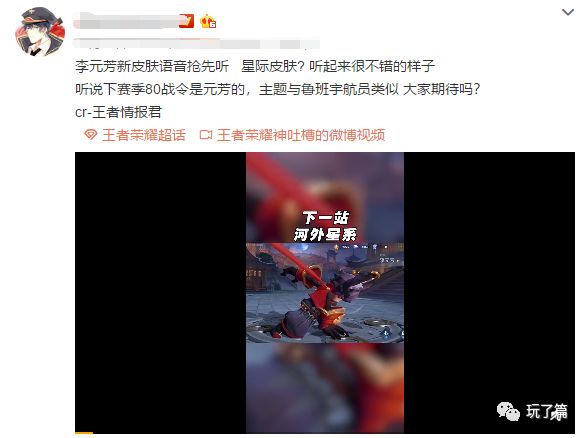 王者荣耀s19赛季皮肤