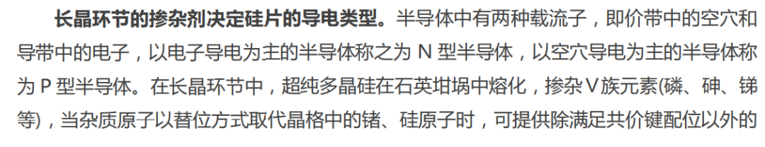 半导体硅片行业深度研究报告的图7