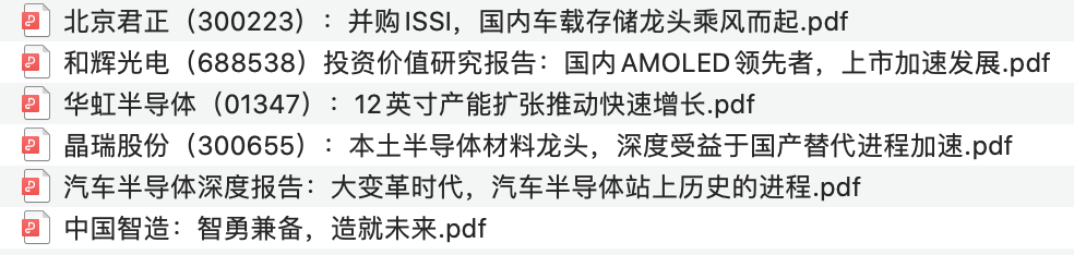 中國智造：智勇兼備，造就未來的圖26