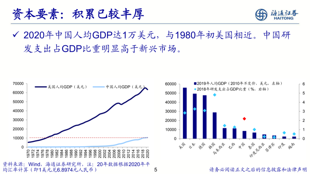 中國智造：智勇兼備，造就未來的圖5