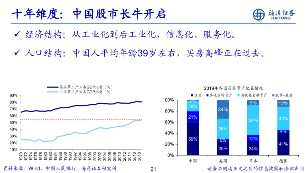 中國智造：智勇兼備，造就未來的圖21