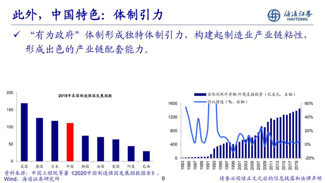中國智造：智勇兼備，造就未來的圖9