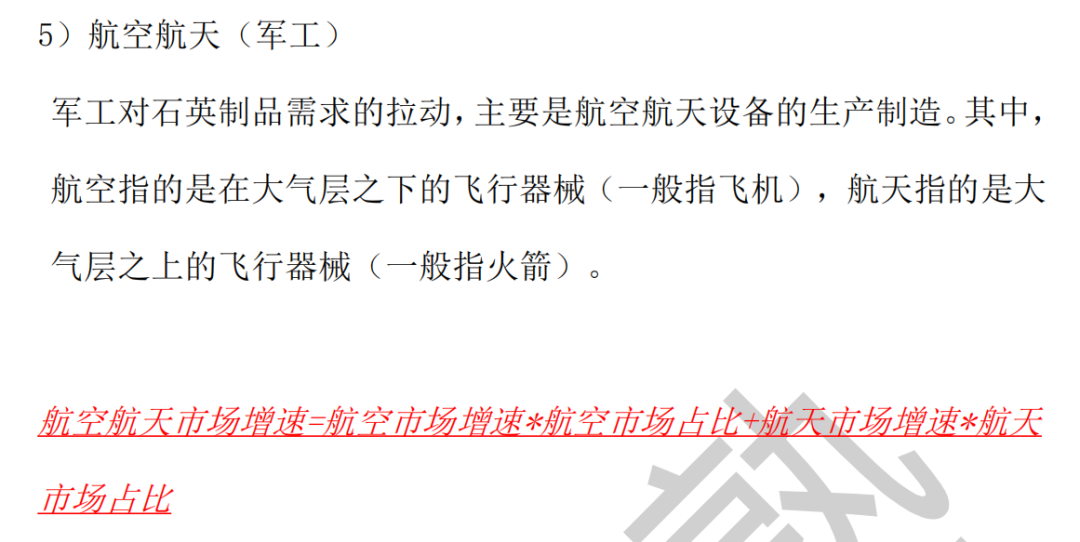 菲利华vs石英股份vs凯德石英：石英玻璃材料产业链深度梳理的图16
