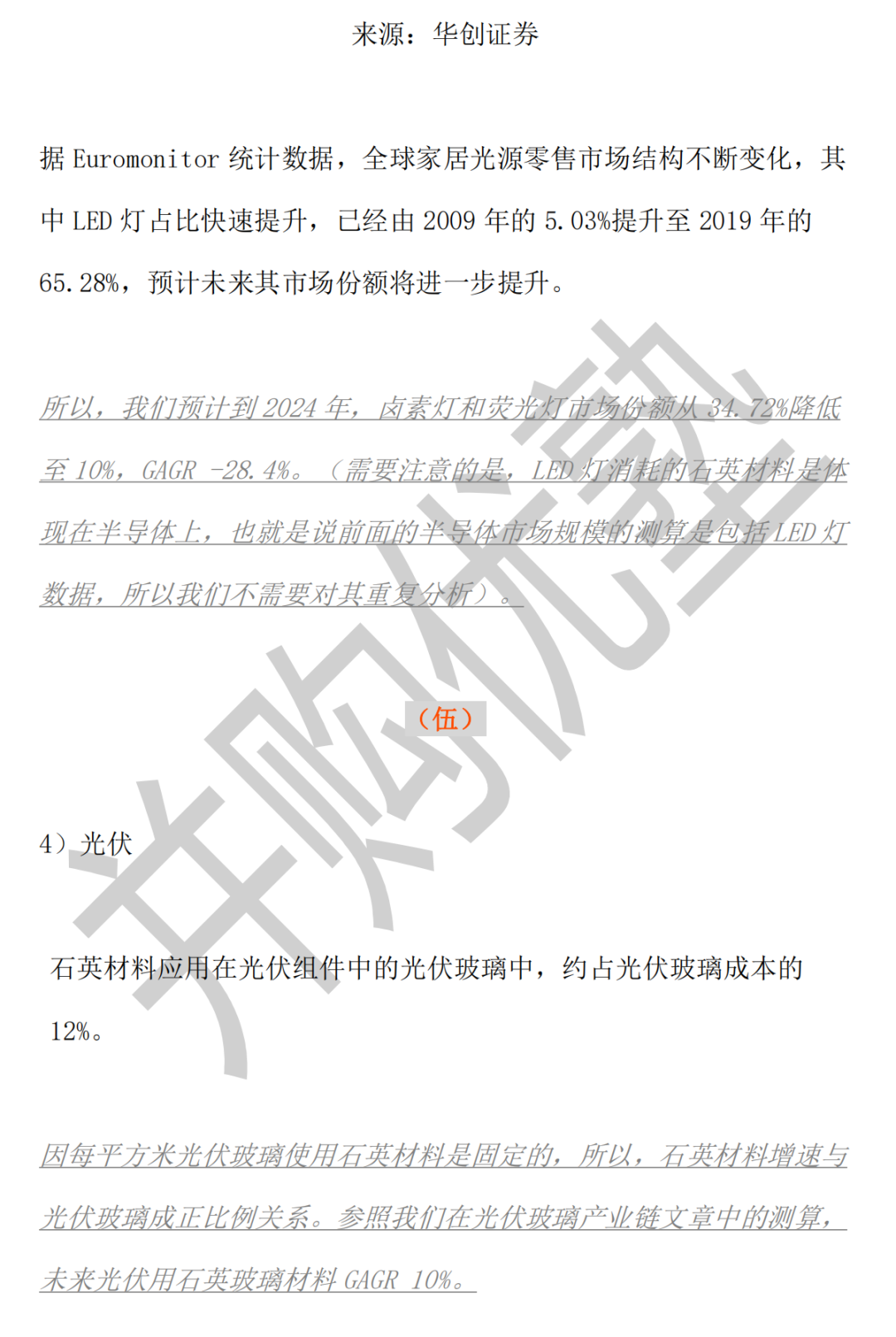 菲利华vs石英股份vs凯德石英：石英玻璃材料产业链深度梳理的图15