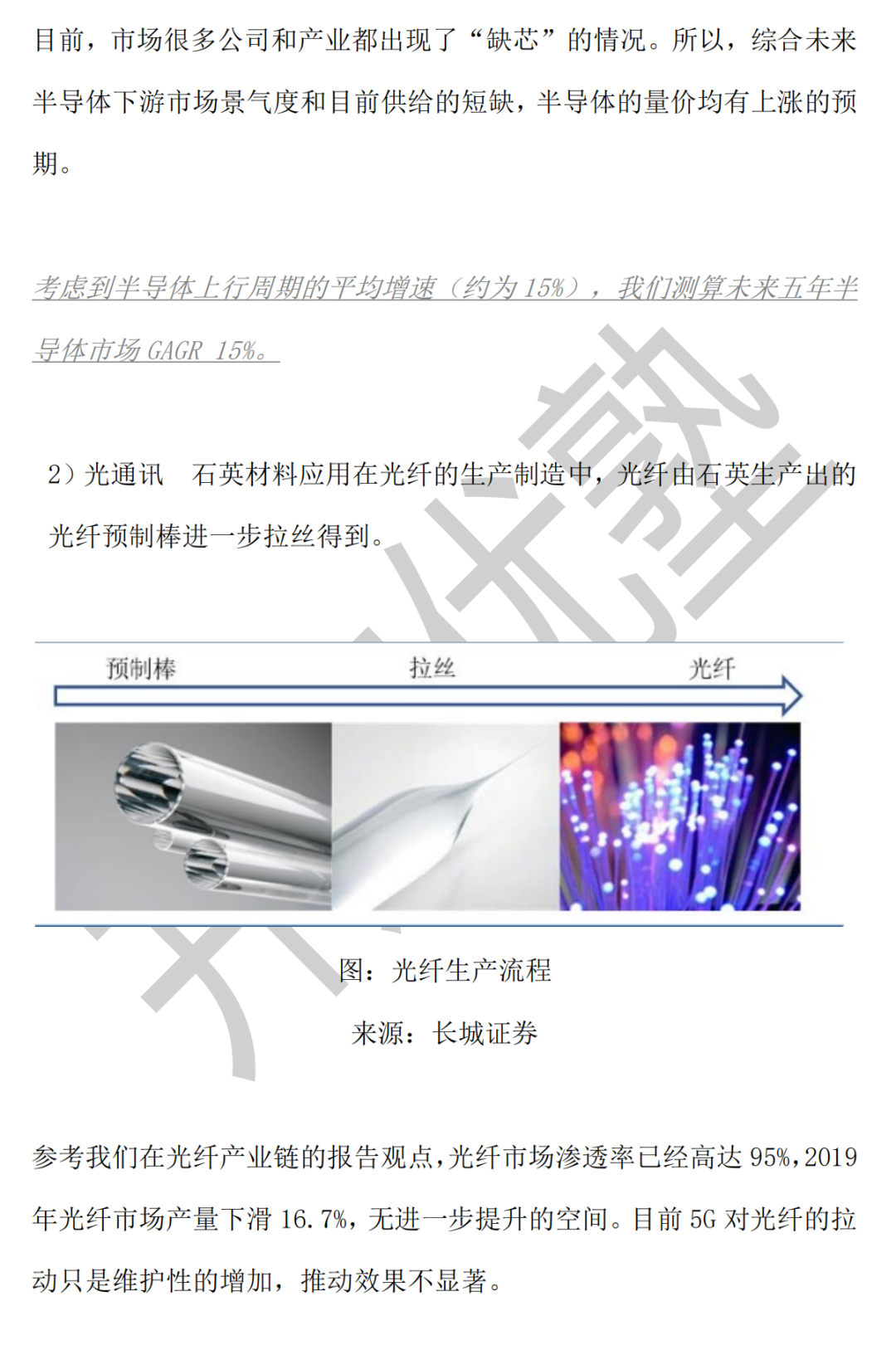 菲利华vs石英股份vs凯德石英：石英玻璃材料产业链深度梳理的图13