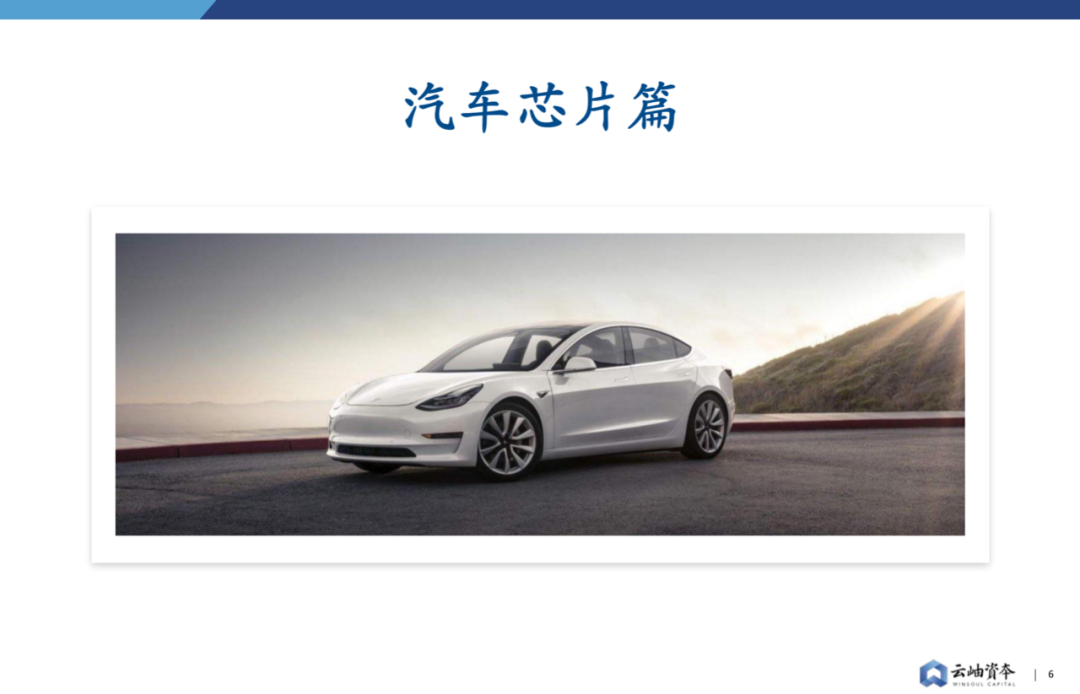 2022年中國半導體投資深度分析與展望的圖6