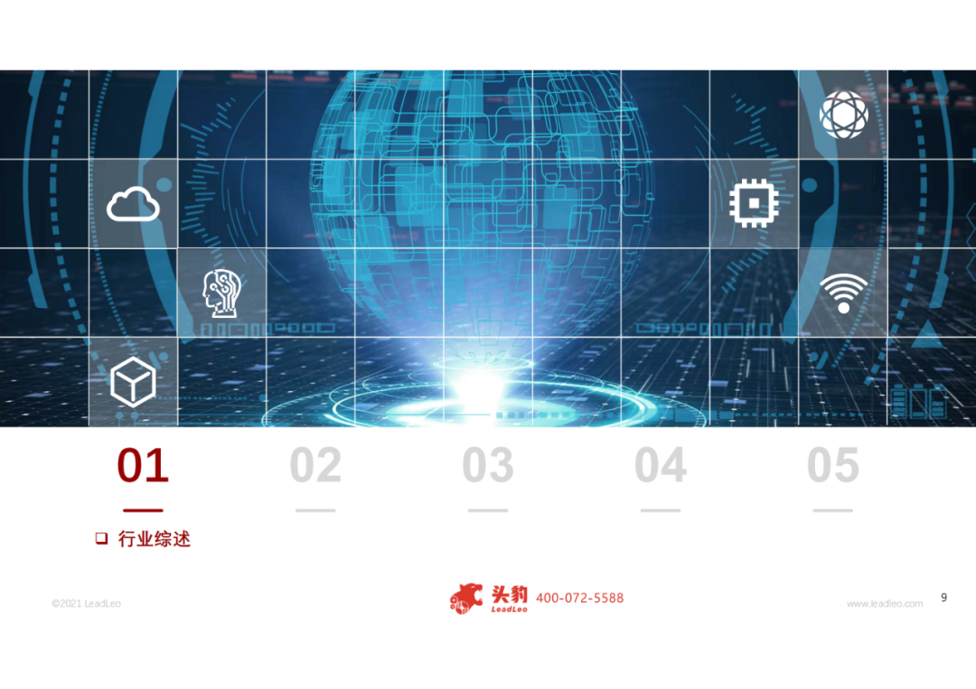2021年中國刻蝕機(jī)行業(yè)研究報告的圖4