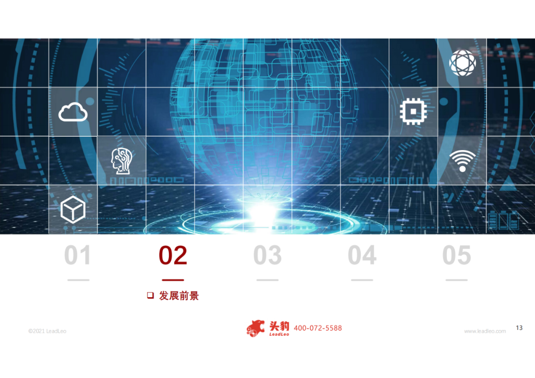 2021年中國刻蝕機(jī)行業(yè)研究報告的圖8