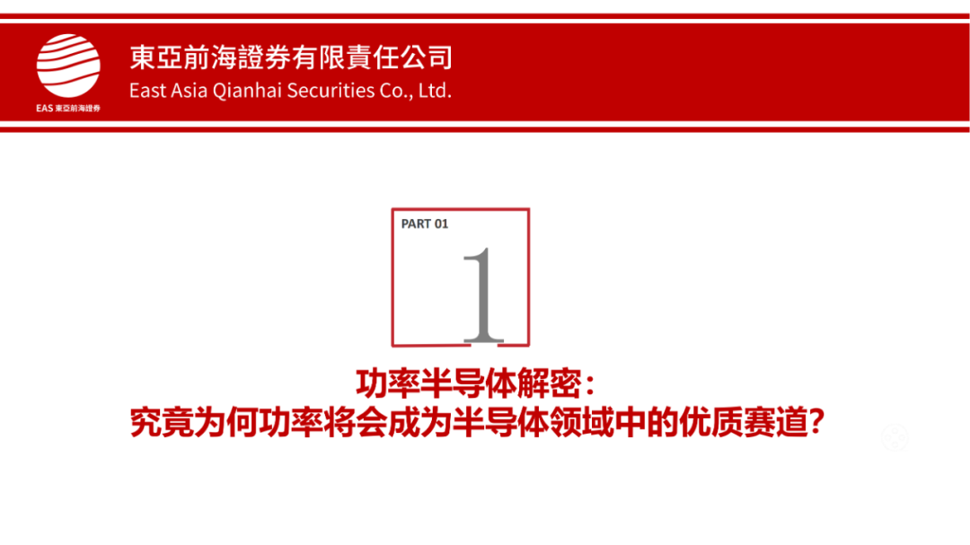 究竟為何功率半導(dǎo)體是半導(dǎo)體領(lǐng)域中的優(yōu)質(zhì)賽道？的圖3