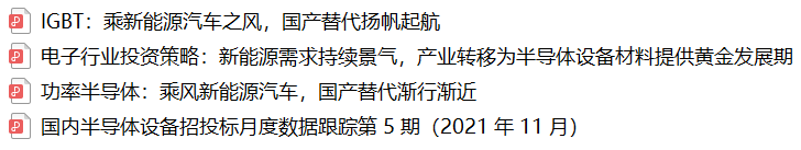 究竟為何功率半導(dǎo)體是半導(dǎo)體領(lǐng)域中的優(yōu)質(zhì)賽道？的圖1
