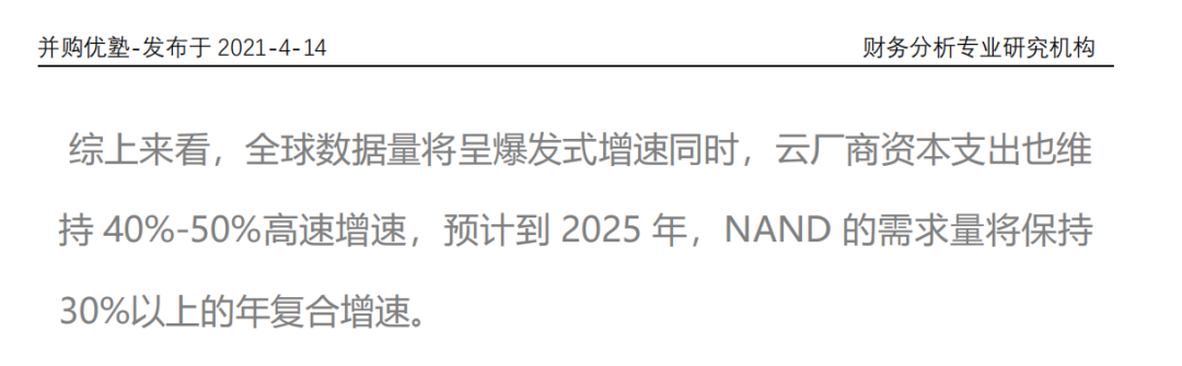 兆易创新vs北京君正vs三星vs美光vs海力士：存储芯片产业链深度梳理的图20