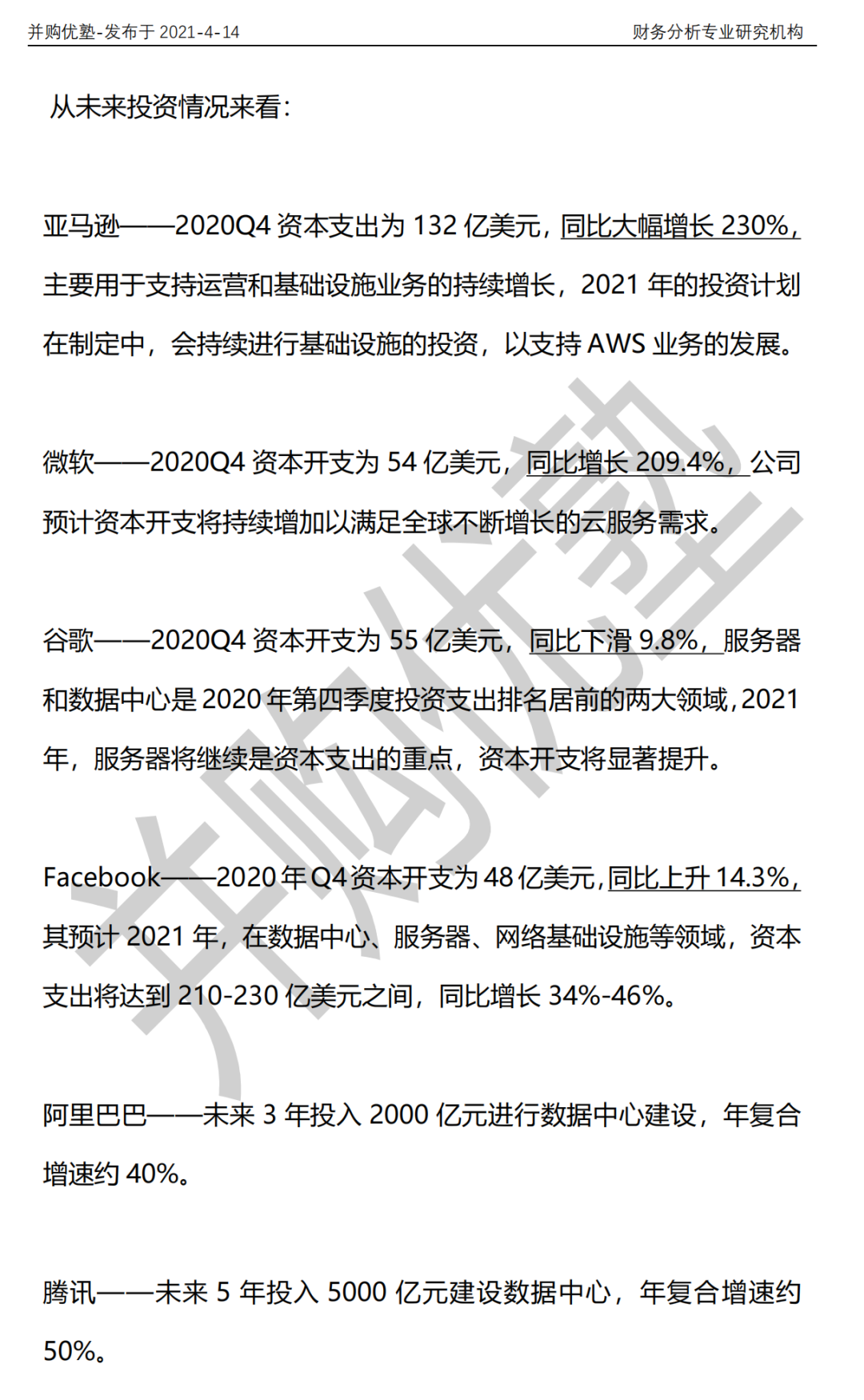 兆易创新vs北京君正vs三星vs美光vs海力士：存储芯片产业链深度梳理的图19