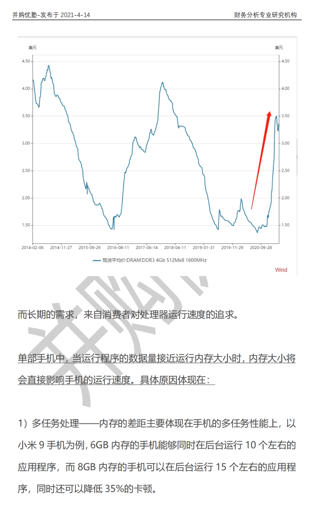 兆易创新vs北京君正vs三星vs美光vs海力士：存储芯片产业链深度梳理的图15