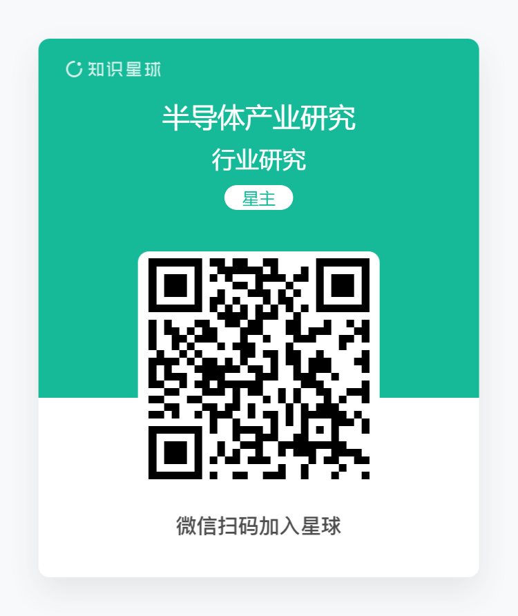 光伏&储能IGBT专家访交流纪要的图9