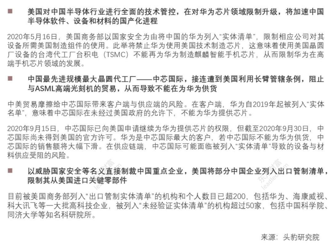 2021年中國半導(dǎo)體檢測設(shè)備行業(yè)概覽的圖36
