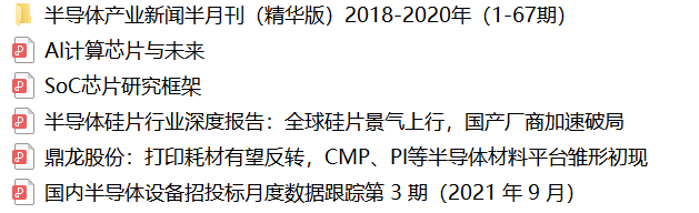 SoC芯片研究框架的图5