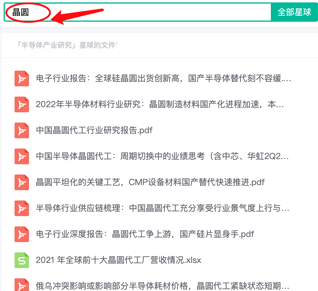 光伏&储能IGBT专家访交流纪要的图10