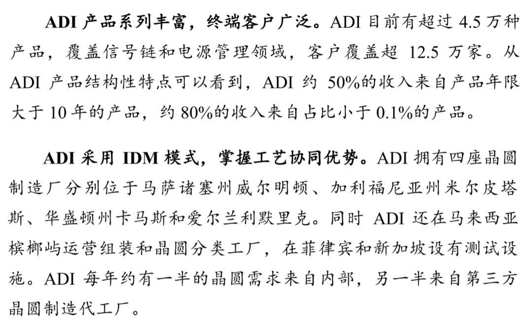 電源管理芯片：供需雙側(cè)驅(qū)動(dòng)，國(guó)產(chǎn)化進(jìn)程加速的圖40