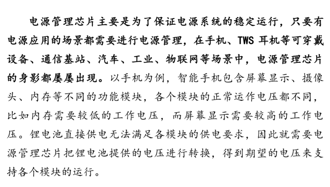 電源管理芯片：供需雙側(cè)驅(qū)動(dòng)，國(guó)產(chǎn)化進(jìn)程加速的圖6