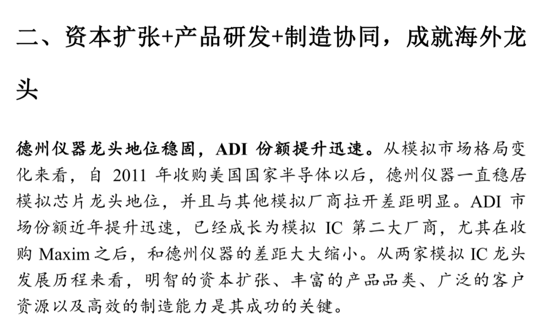 電源管理芯片：供需雙側(cè)驅(qū)動(dòng)，國(guó)產(chǎn)化進(jìn)程加速的圖19