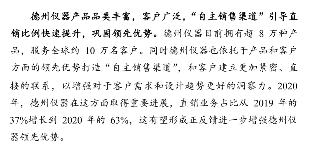 電源管理芯片：供需雙側(cè)驅(qū)動(dòng)，國(guó)產(chǎn)化進(jìn)程加速的圖29