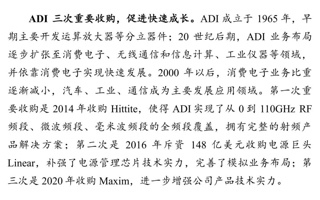 電源管理芯片：供需雙側(cè)驅(qū)動(dòng)，國(guó)產(chǎn)化進(jìn)程加速的圖36