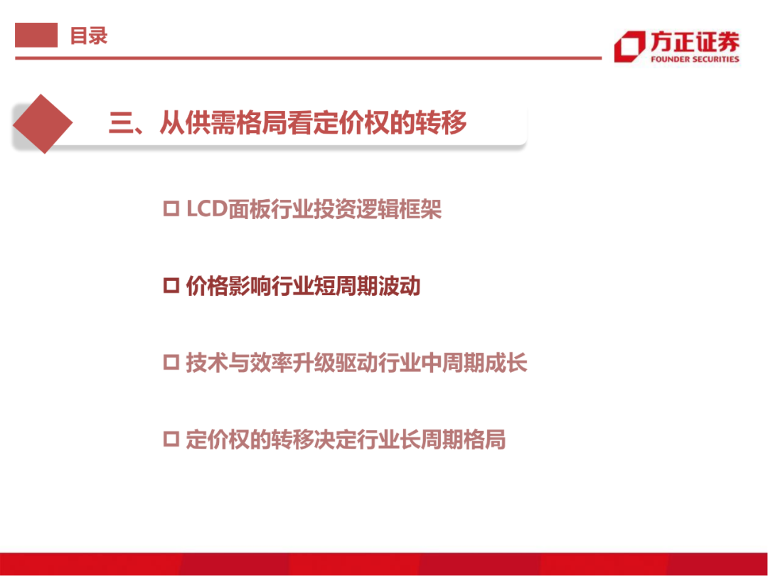 京东方：制造大国崛起的半导体工业缩影的图59
