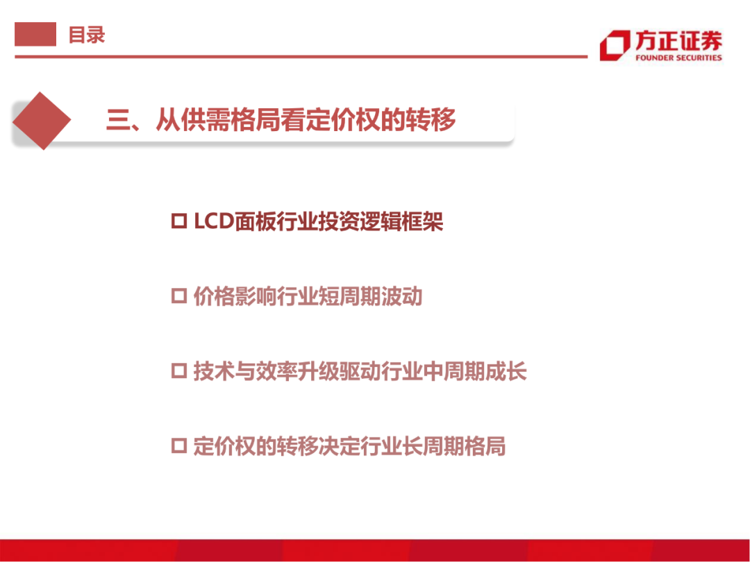 京东方：制造大国崛起的半导体工业缩影的图56