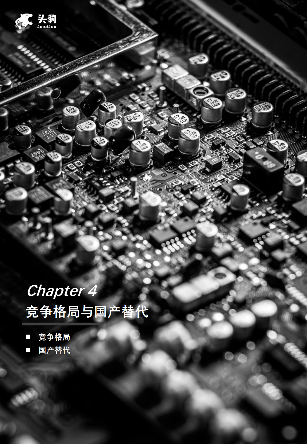 2022年半導體設備行業研究報告的圖21