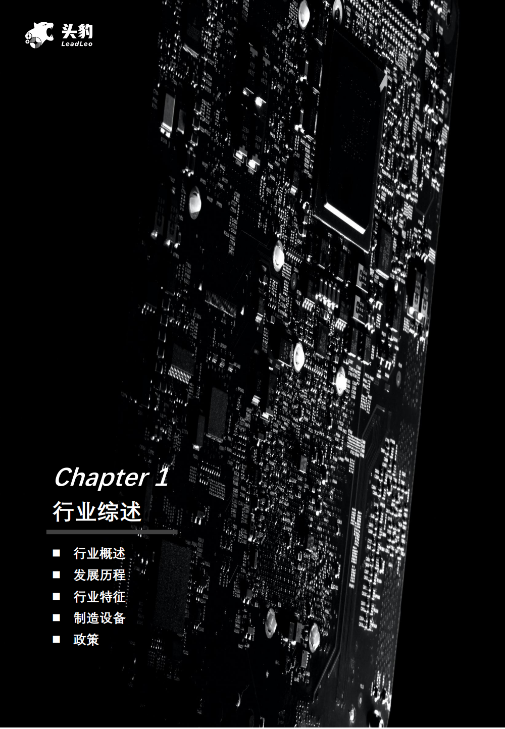 2022年半導體設備行業研究報告的圖8