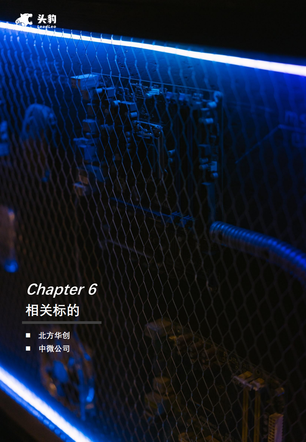 2022年半導體設備行業研究報告的圖28