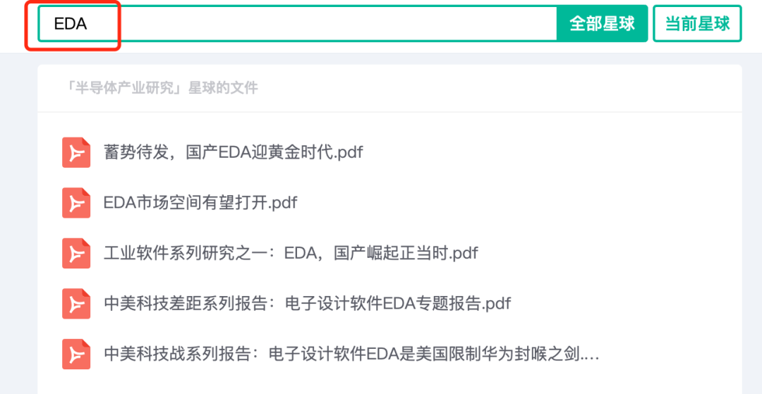 電子設計軟件EDA專題報告的圖69