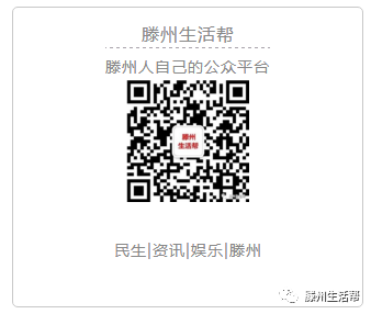 滕州某房产中介68万的房子卖到78万,差价惊人吃官司