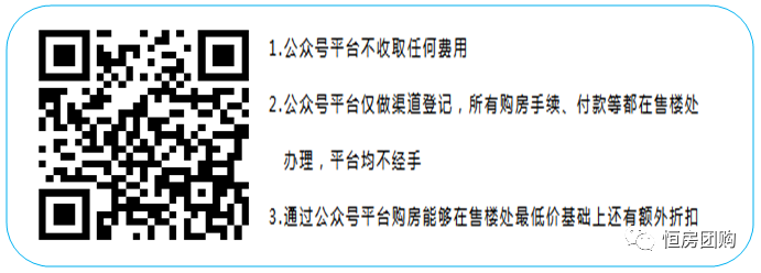 福州恒大滨江左岸,地标都会大城,全方位配套于一体,开启福州滨江生活4.0时代(图15)