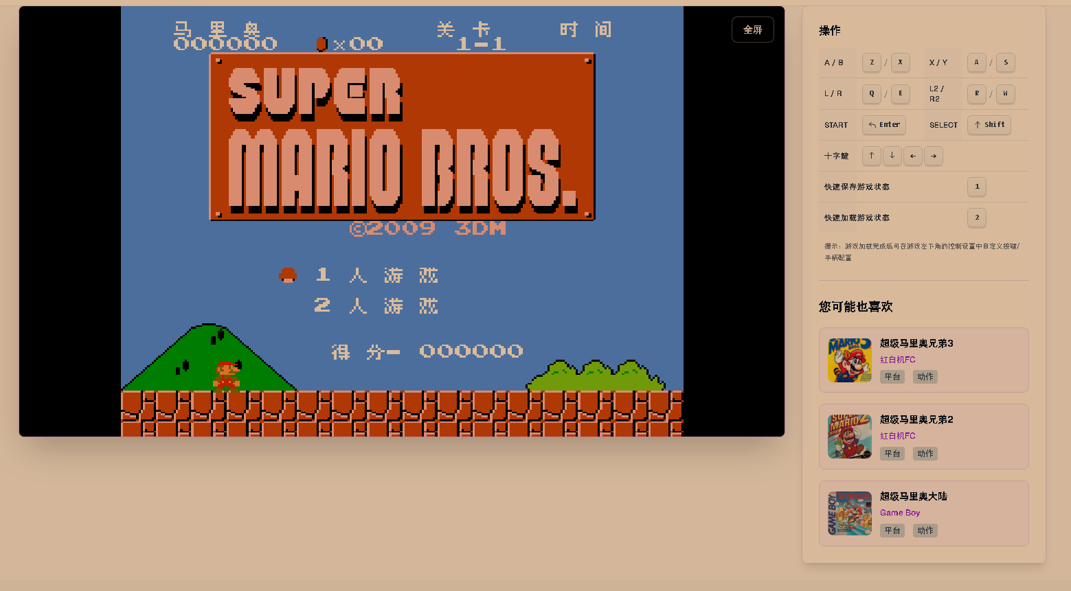 Retro Games Nexus丨在线模拟器免费玩FC、SFC、MD等怀旧游戏合集
