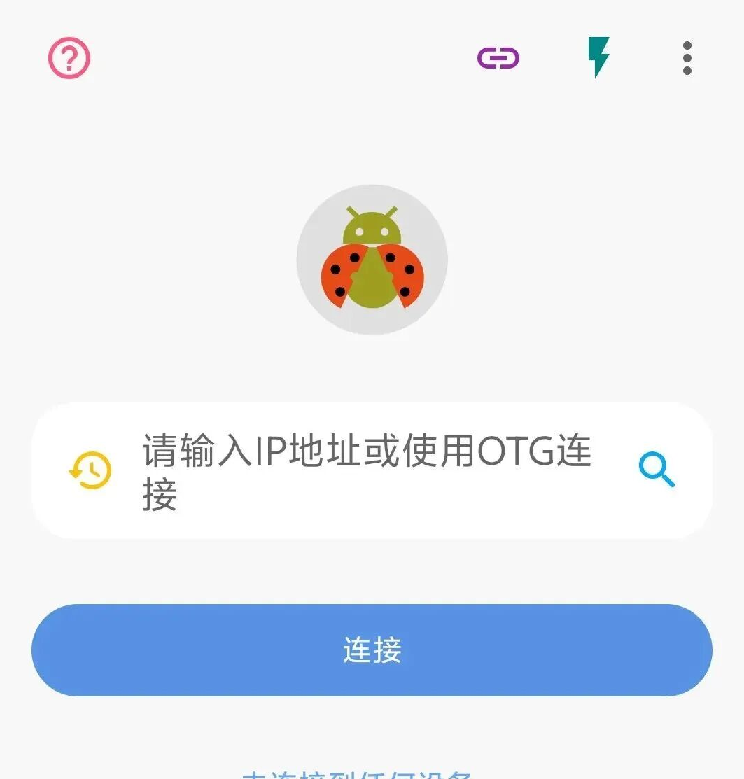 甲壳虫ADB助手-免U盘搞定智能电视怎么安装第三方软件！