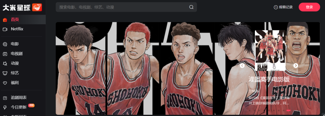 大米星球_最新Netflix新剧_韩国电影免费在线观看