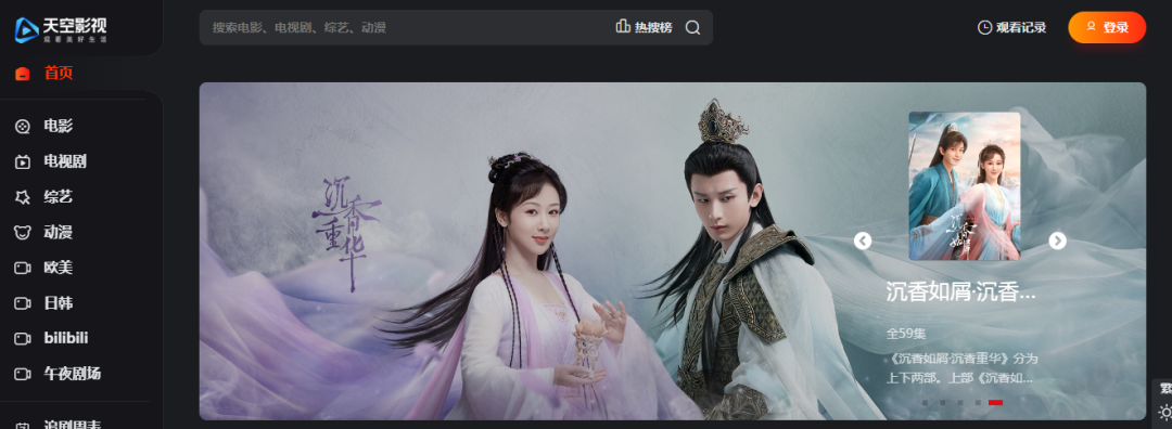 天空影视-免费在线观看蓝光影视资源