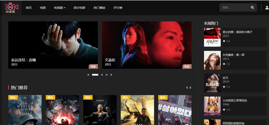 4k影视-高清在线 - 4k影视