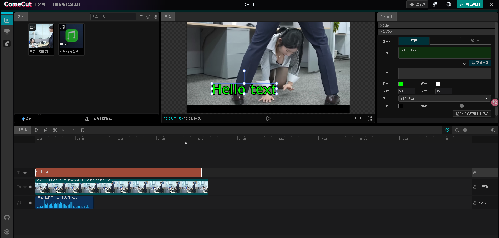 ComeCut来剪丨免费无需下载的轻量在线视频剪辑工具