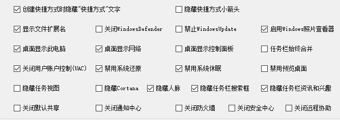Windows实用设置工具 - 292KB单文件版，一键还原经典右键与关闭自动更新