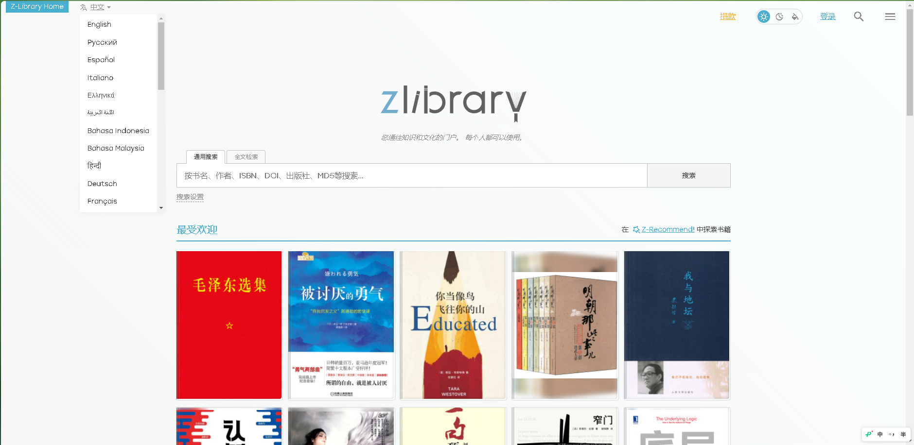 Z-Library最新官网镜像地址丨这个免费电子图书馆，堪称找书神器！