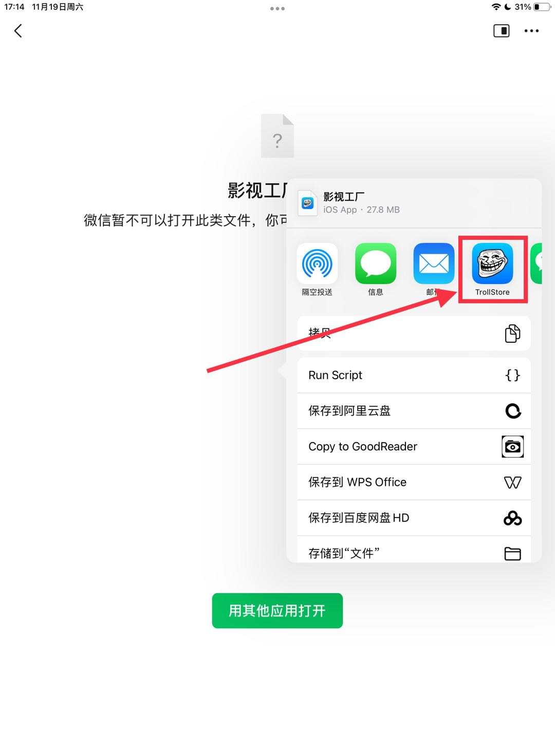 图片[8]-软件、接口、直播源，优质互联网资源分享技术教程-软件、接口、直播源，优质互联网资源分享外星人小屋