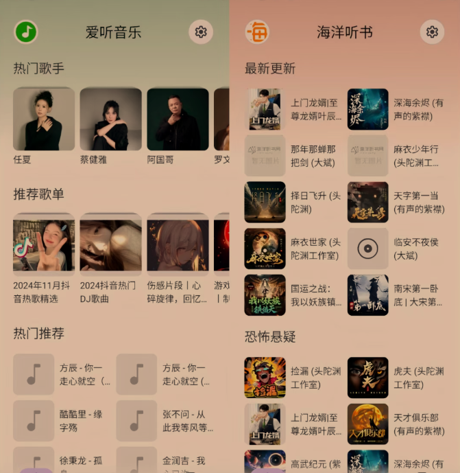 Rhythm全能音频APP：一个软件搞定音乐、广播、听书 | 纯净无广告