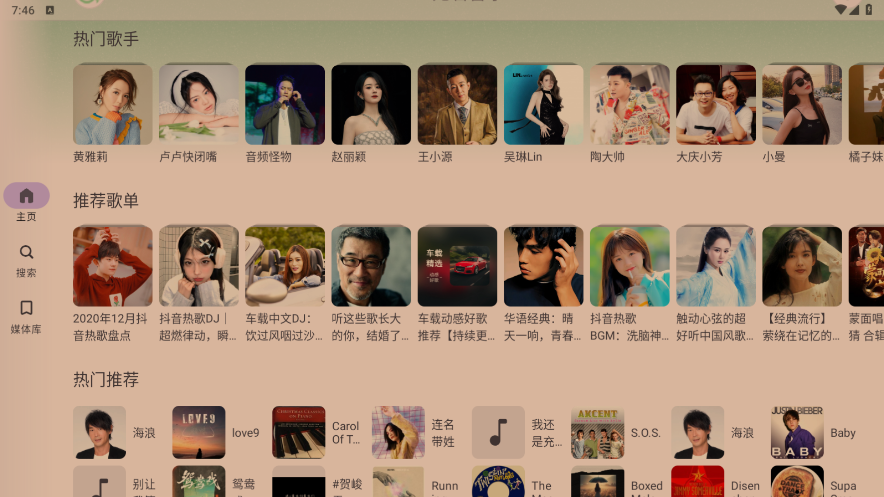 Rhythm全能音频APP：一个软件搞定音乐、广播、听书 | 纯净无广告