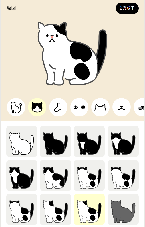 Uchinoko Maker - 免费在线猫咪插画生成器 | 定制专属宠物头像