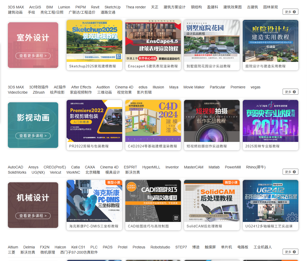 我要自学网 - 全能型免费视频教程平台